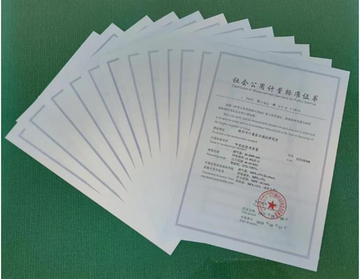 柳州13项计量标准告知承诺获批！